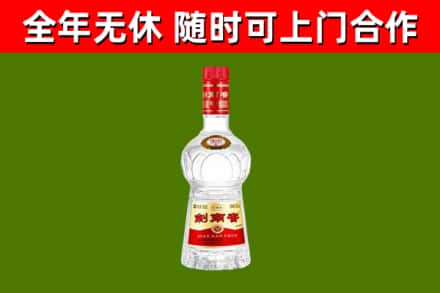 淮安烟酒回收剑南春水晶剑2.jpg