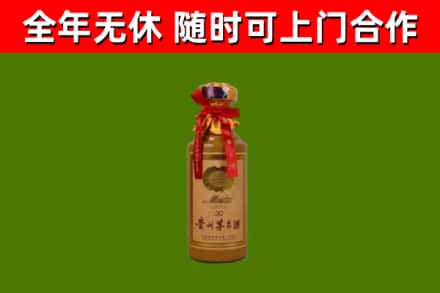 淮安烟酒回收30年茅台酒.jpg
