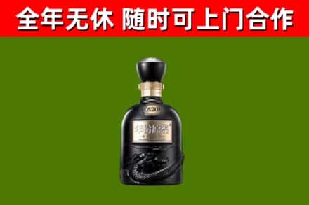淮安烟酒回收古20酒.jpg