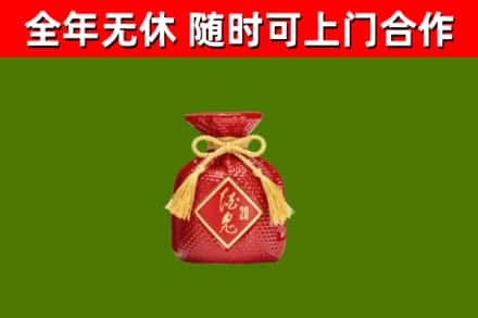 淮安烟酒回收酒鬼酒.jpg
