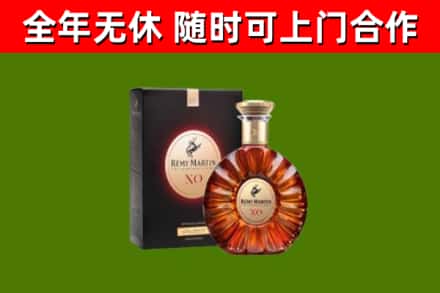 淮安烟酒回收人头马XO洋酒.jpg